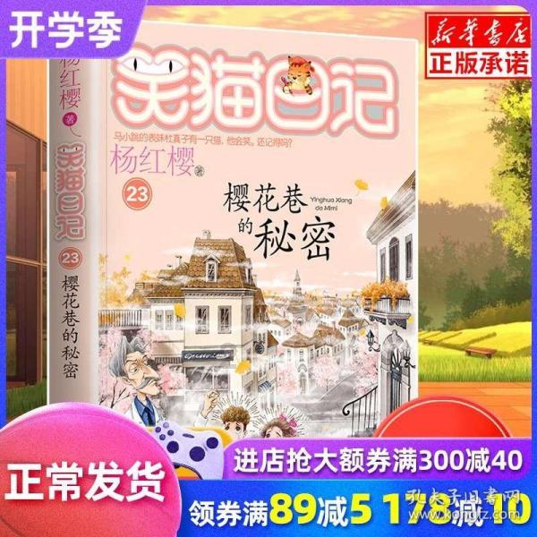 逗小猴开心系列164